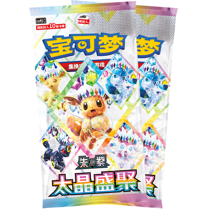 Simplified Chinese | Pokémon Terastal Gathering CSV9.5C Eevee Card Display Keychain Gift Box