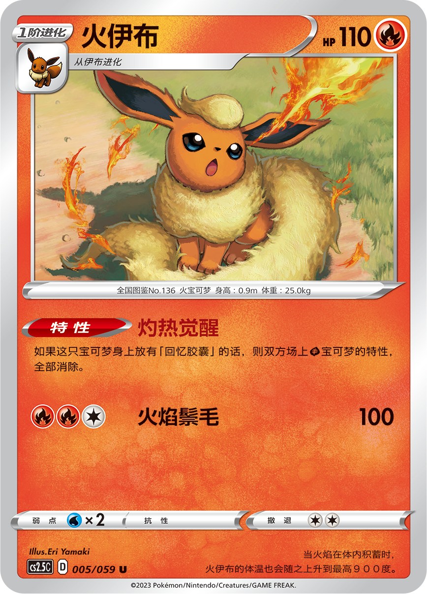 Brilliant Counterattack - Pokémon Booster Box - Simplified Chinese