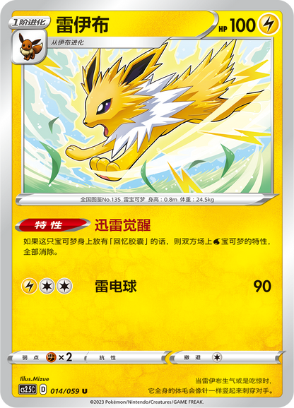 Brilliant Counterattack - Pokémon Booster Box - Simplified Chinese