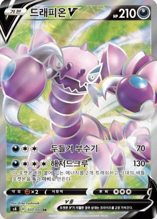 Drapion V SR - Astonishing Volt Tackle - Korean