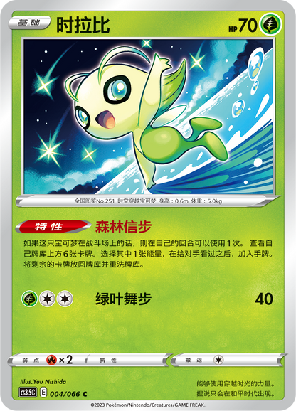 Scorching The Sky - Pokémon Booster Box - Simplified Chinese