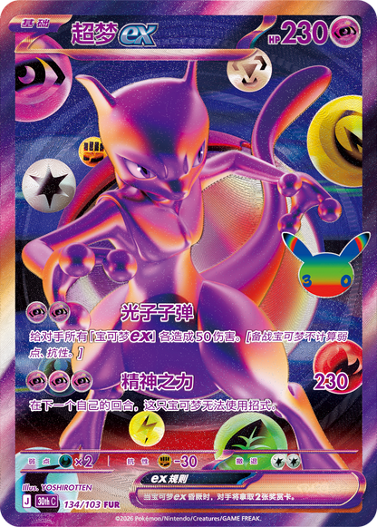 Simplified Chinese | 30th Celebration Pokémon 30th C - Booster Box | PRE-ORDER