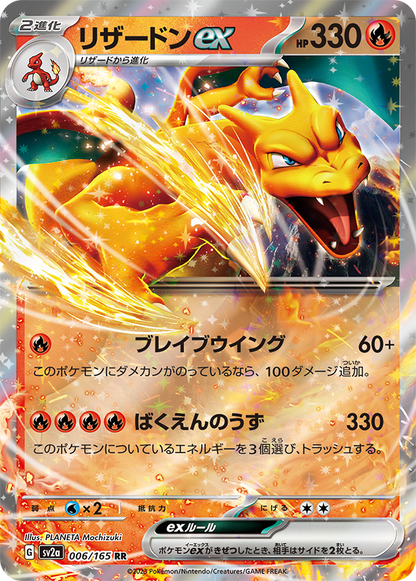 Pokemon 151 - Booster Box - Japanese