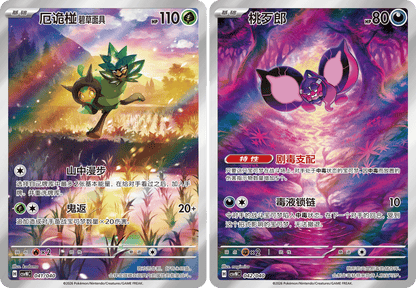 Simplified Chinese - Pokémon Hearthflame Mask Ogerpon Gift Box csvNC (Twilight Masquerade)