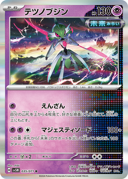 Cyber Judge - Pokémon Booster Box - Japanese