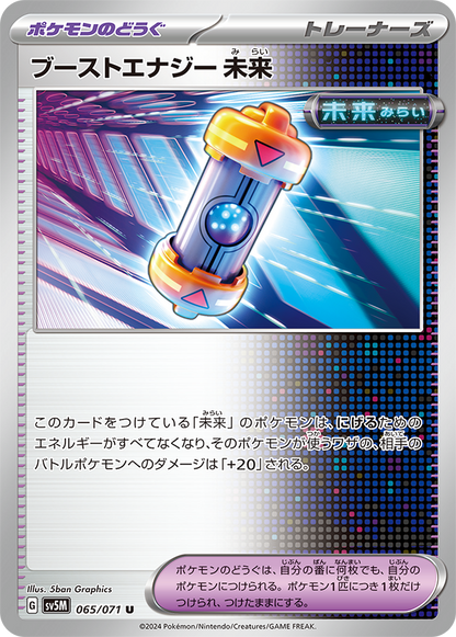 Cyber Judge - Pokémon Booster Box - Japanese