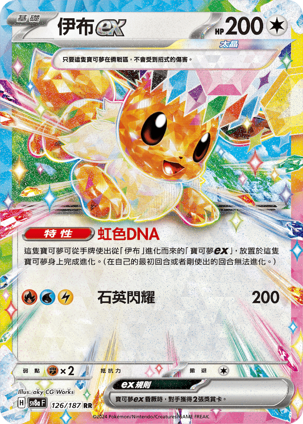 Terastal Festival ex - Pokemon Booster Box - Traditional Chinese [PRE-ORDER]