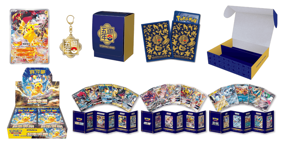 Traditional Chinese Pokemon 5th Anniversary Box - Traditional Chinese ...