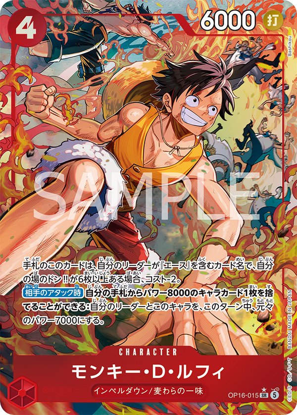Japanese - One Piece - Booster Box - The Time of Battle - OP-16