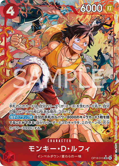 Japanese - One Piece - Booster Box - The Time of Battle - OP-16