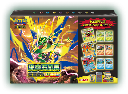 Traditional Chinese | Storm Emeralda M6 F - Pokemon Partner Bombo Box (Delta Reign) | PRE-ORDER