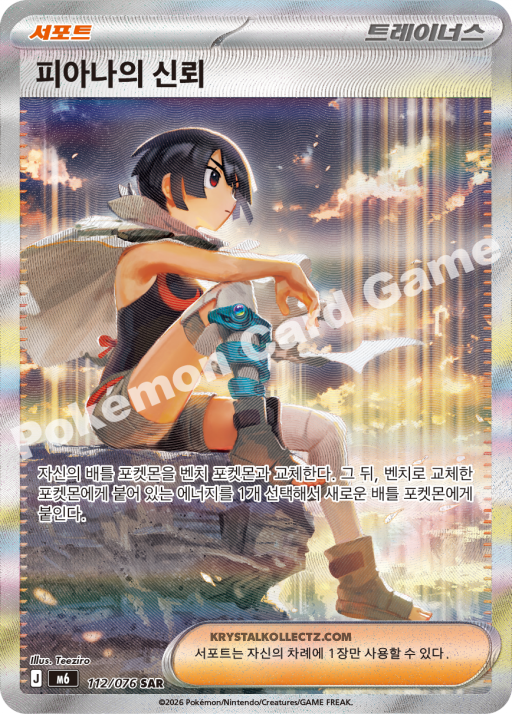 Korean | Storm Emeralda - Pokemon Booster Box M6 (Delta Reign