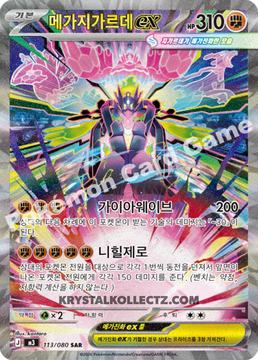 Korean | Nullifying Zero - Pokemon Booster Box M3