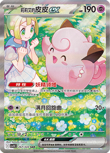 Simplified Chinese | Chasing Glory Together - Pokémon Jumbo Pack Booster Box CSV10C | PRE-ORDER