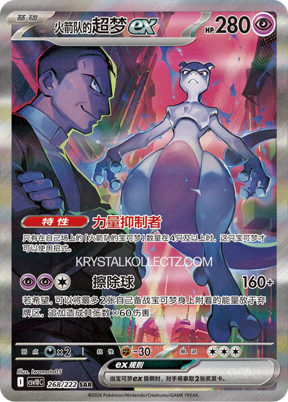 Simplified Chinese | Chasing Glory Together - Pokémon Slim Pack Booster Box CSV10C | PRE-ORDER
