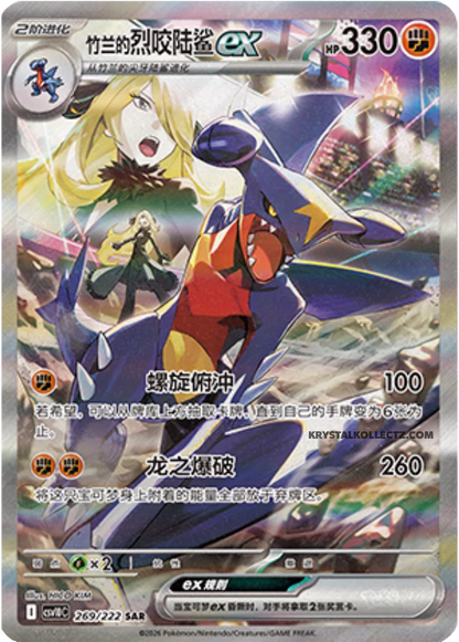 Simplified Chinese | Chasing Glory Together - Pokémon Slim Pack Booster Box CSV10C | PRE-ORDER