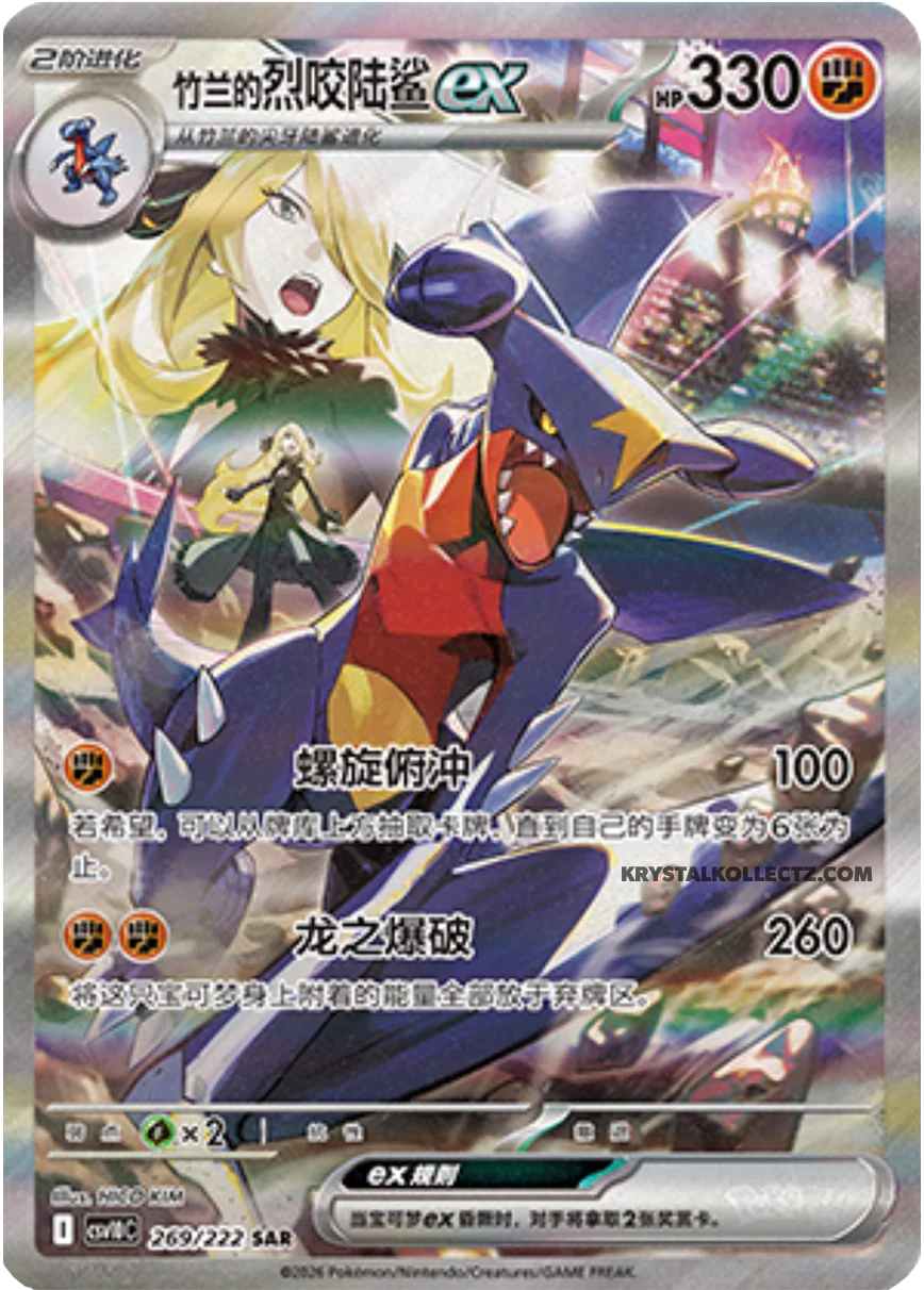 Pokemon Pursue Glory Together csv10 C Simplified Chinese Jumbo Booster Box