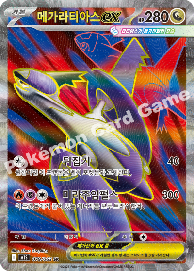 Mega Latias ex sr secret rare korean version mega evolution mega symphonia 5ban graphics krystalkollectz 메가심포니아