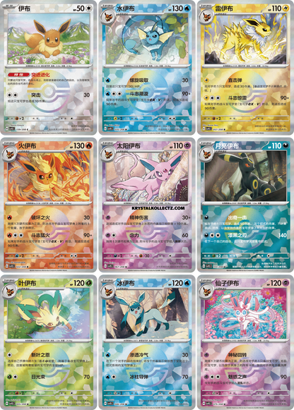 Simplified Chinese | Pokémon Terastal Gathering CSV9.5C Eevee Card Display Keychain Gift Box