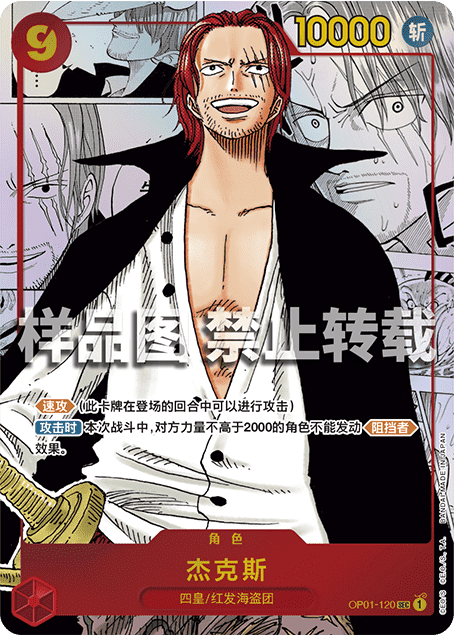 Simplified Chinese - One Piece - Romance Dawn - Booster Box | OPC-01 [BACK ORDER]