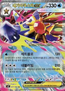 scarlet & violet base booster box Korean - Nullifying Zero - Pokemon Booster Box M3