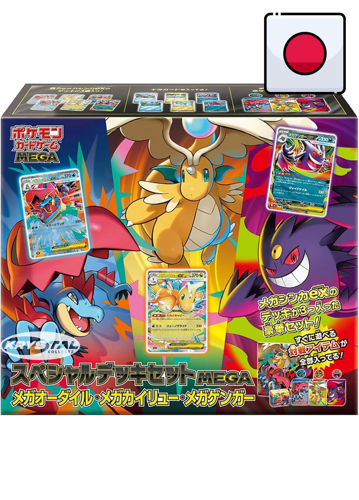 Japanese MEGA Mega Feraligatr Mega Dragonite Mega Gengar MG Pokémon Special Deck Box Set