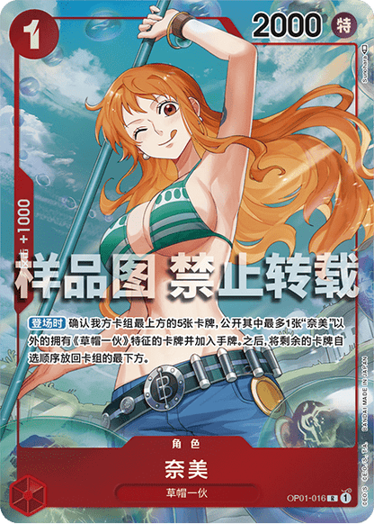 Simplified Chinese - One Piece - Romance Dawn - Booster Box | OPC-01 [BACK ORDER]