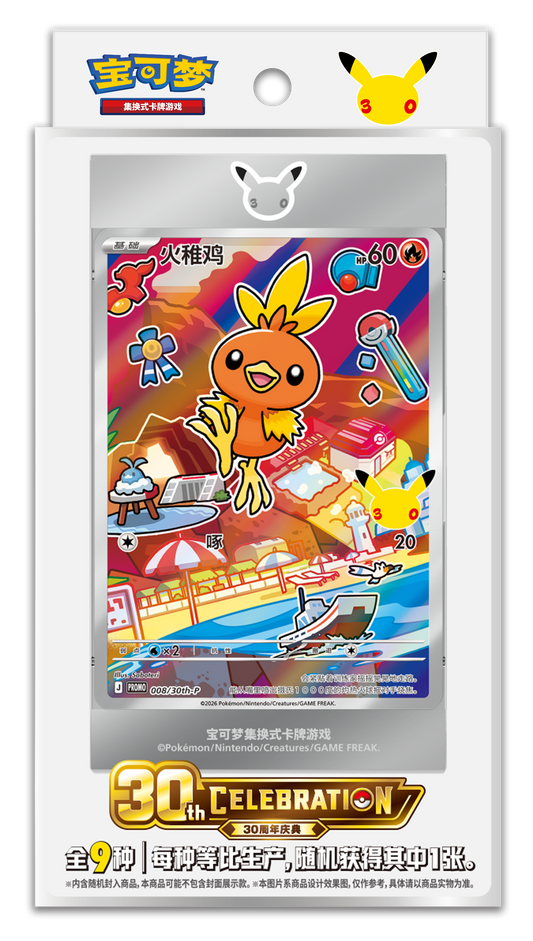 Simplified Chinese | 30th Anniversary Pokémon Original Partner Card Set Volume 3 | PRE-ORDER