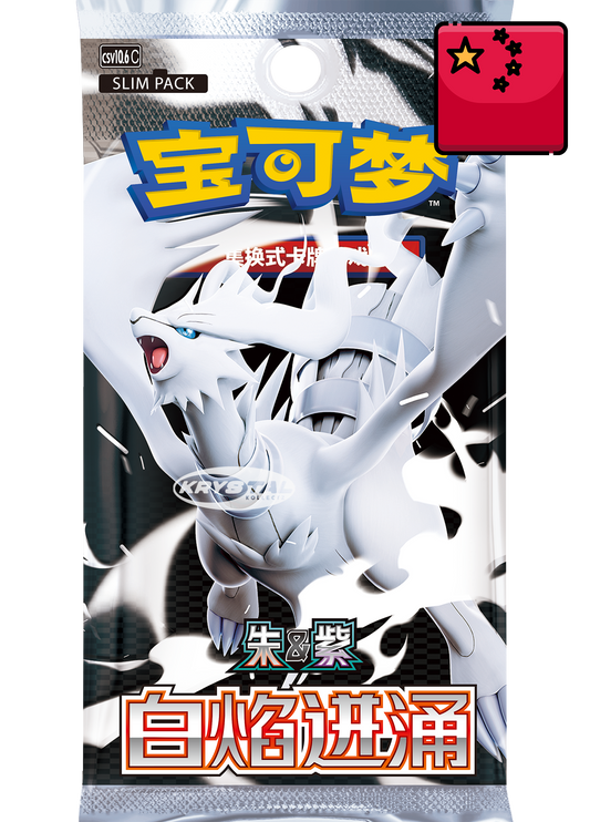 Simplified Chinese | White Flame Burst (White Flare) CSV10.6C - Pokémon Slim Booster Box | PRE-ORDER