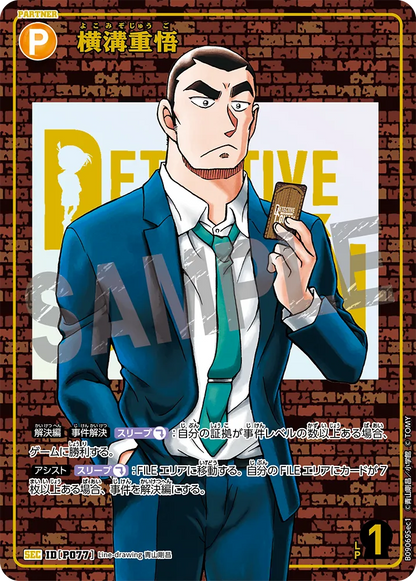 Japanese - Detective Conan - Sparkle of the Gale Booster Box CT-P09 - PRE-ORDER