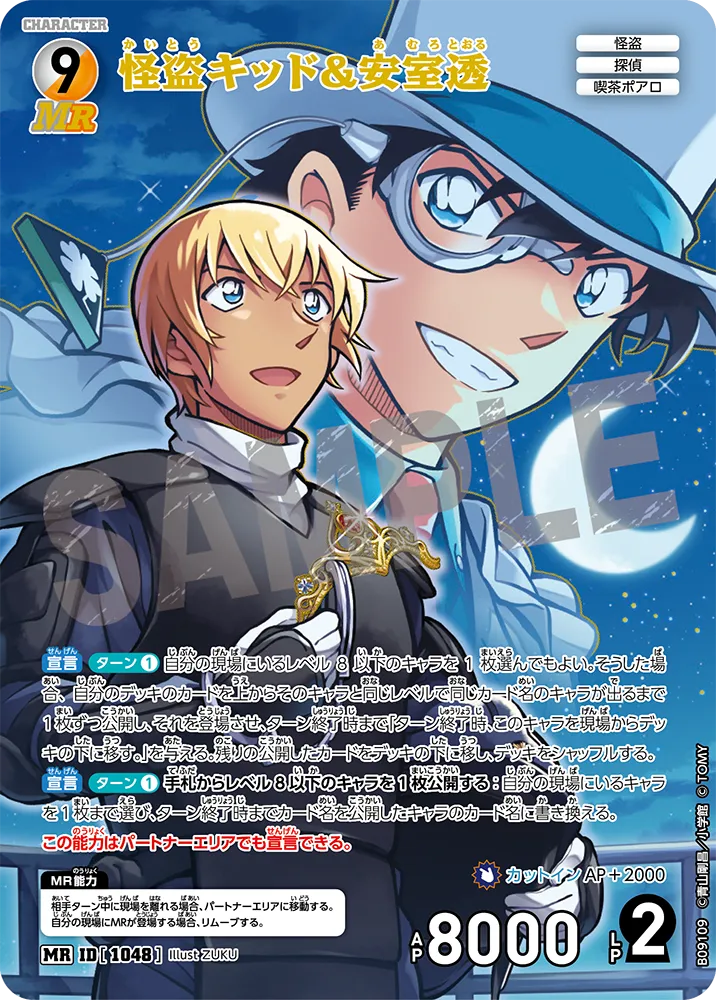 Japanese - Detective Conan - Sparkle of the Gale Booster Box CT-P09 - PRE-ORDER