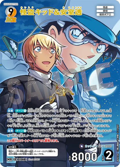 Japanese - Detective Conan - Sparkle of the Gale Booster Box CT-P09 - PRE-ORDER