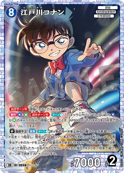 Japanese - Detective Conan - Sparkle of the Gale Booster Box CT-P09 - PRE-ORDER