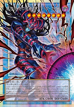 Japanese - Yu-Gi-Oh! - Chaos Origins - Booster Box | CORI-JP