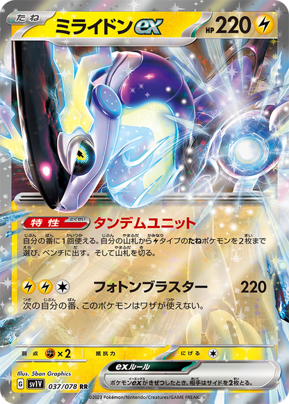 Violet EX - Pokémon Booster Box - Japanese