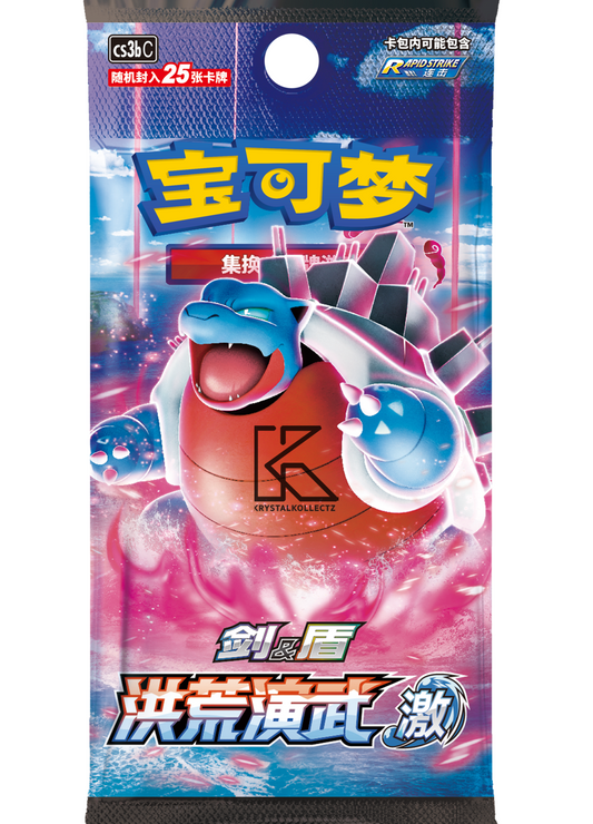 Primordial Martial Arts [Set B] - Pokémon Jumbo Booster Pack- Simplified Chinese