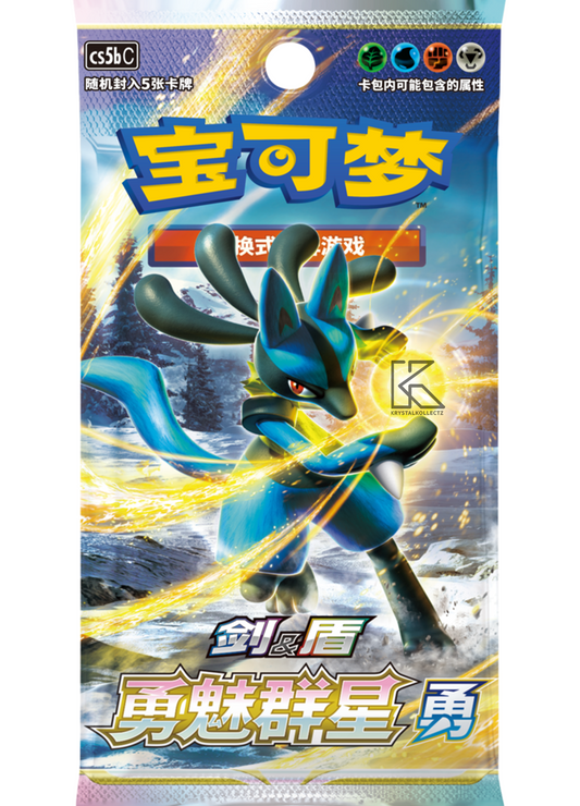 Brave Stars - Booster Pack - Chinese