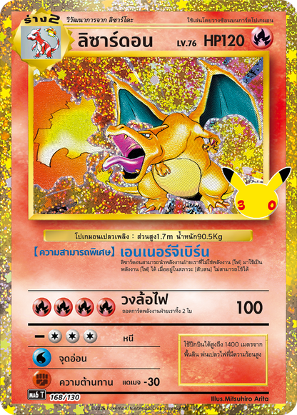 Thai | 30th Celebration Pokémon MEGA Evolution M6a T - Booster Box | PRE-ORDER