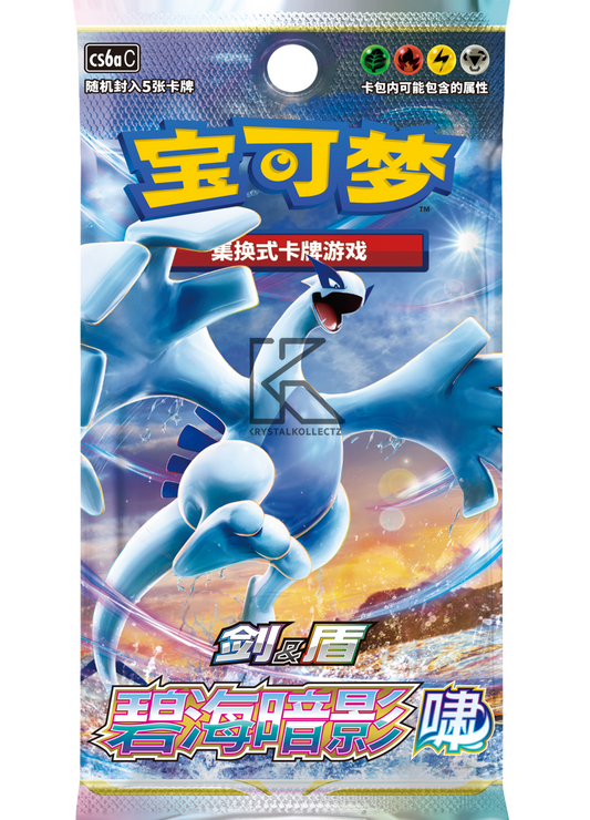 Dark Shadow of the Blue Sea Booster Pack Lugia Simplified Chinese KrystalKollectz 宝可梦 