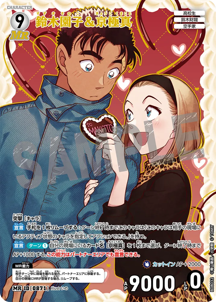 Japanese - Detective Conan - The Fate of Sorrow Booster Box CT-P08