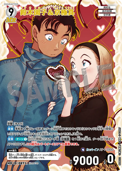 Japanese - Detective Conan - The Fate of Sorrow Booster Box CT-P08