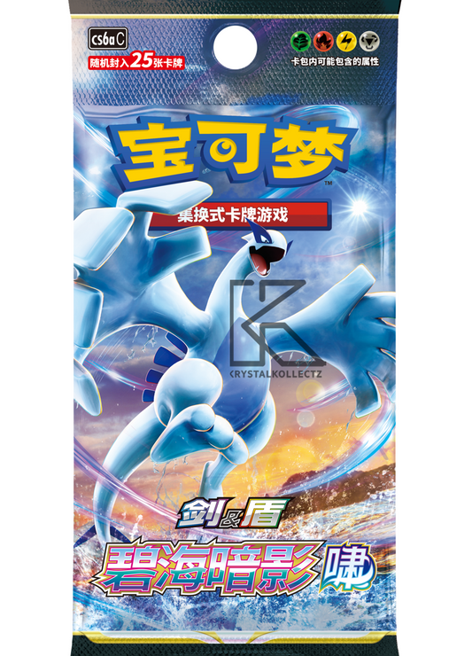 Dark Shadow of the Blue Sea Booster Box - KrystalKollectz 