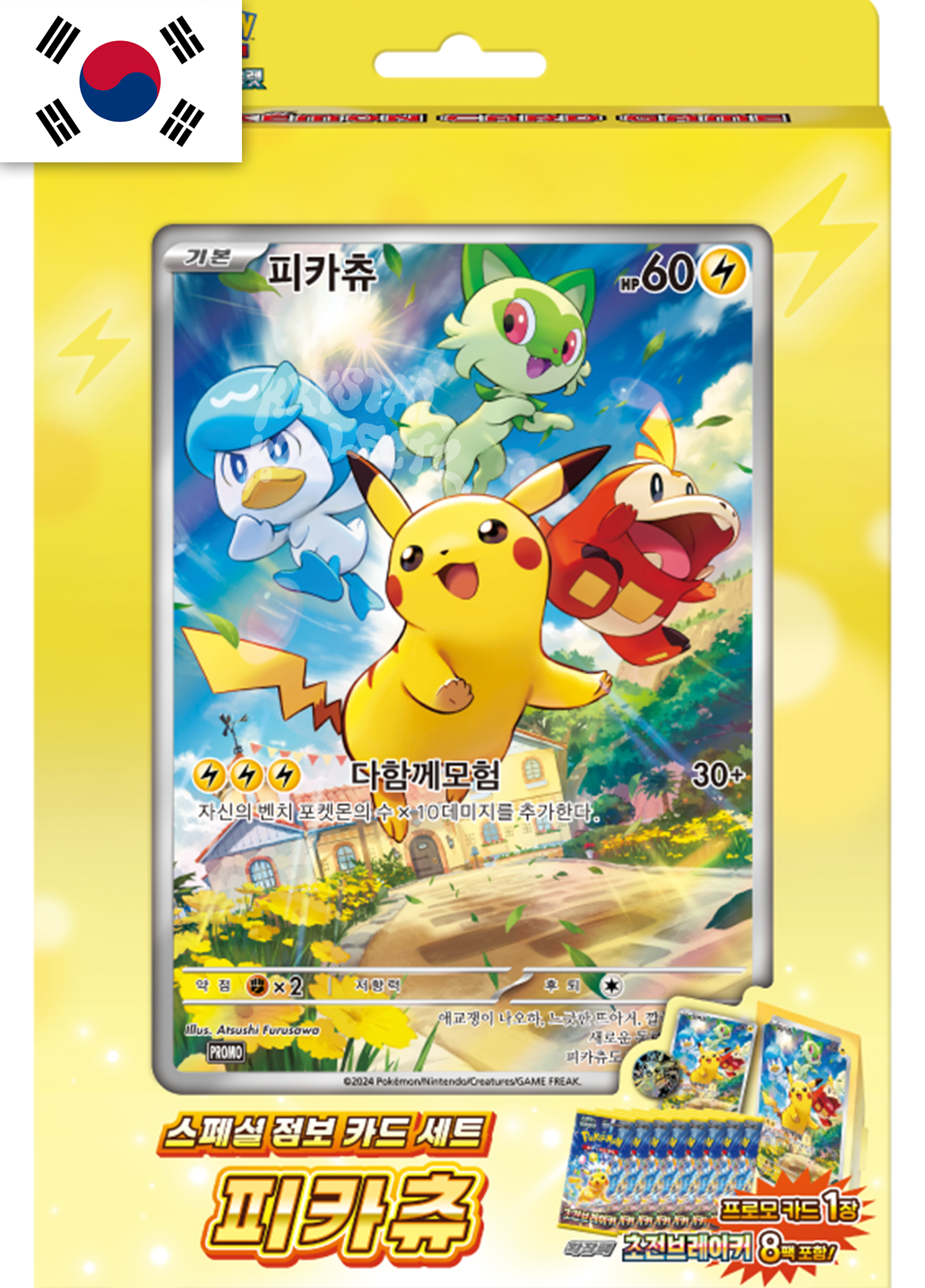 Pikachu Scarlet & Violet Pokemon Jumbo Special Set South Korea Korean Pokemon Cards 스칼렛&바이올렛 스페셜 점보 카드 세트  피카츄 KrystalKollectz Web Store KR Booster box SuperCharged Breaker Promo Pikachu