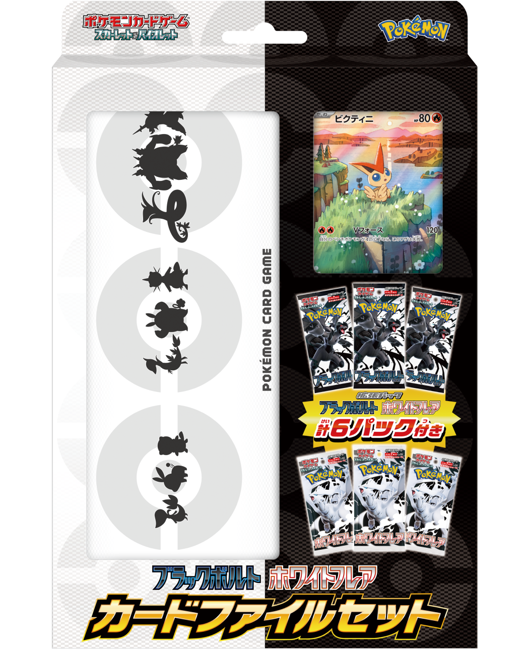 Victini - Pokemon Black Bolt & White Flare File Set Box  - Japanese