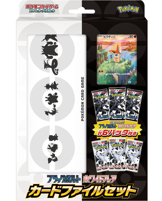 Victini - Pokemon Black Bolt & White Flare File Set Box  - Japanese