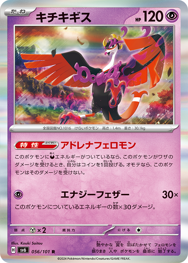 Mask of Change (Japanese) Booster Box Mask of Change (Japanese) Booster Box