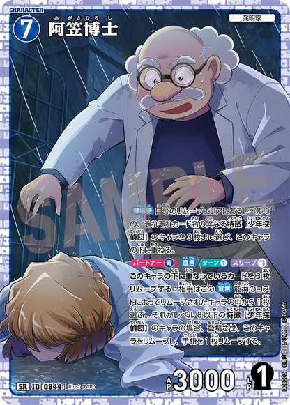 Japanese - Detective Conan - The Fate of Sorrow Booster Box CT-P08