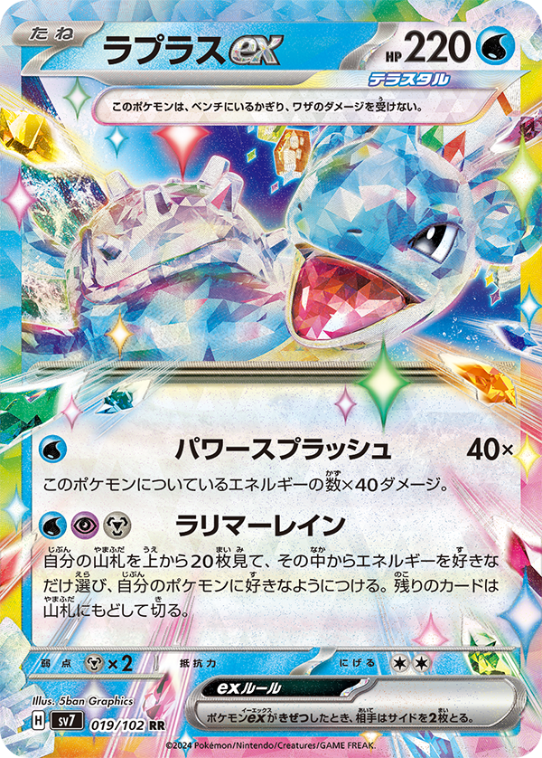 Stellar Miracle - Booster Pack - Japanese