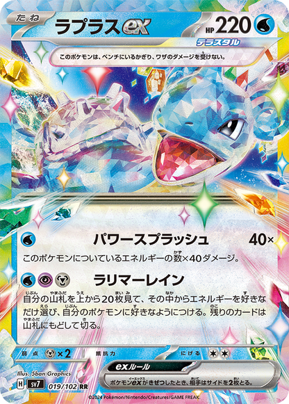 Stellar Miracle - Booster Pack - Japanese