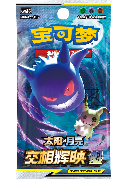 Shining Together - SET B - Slim Pack Booster Box - Simplified Chinese